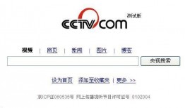 央视网最新爆料消息视频,揭秘重大事件内幕