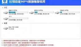 比特最新爆料消息视频,揭秘视频背后的惊人真相