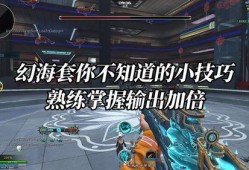 逆战幻海套最新爆料图,神秘海洋元素，视觉盛宴即将开启！