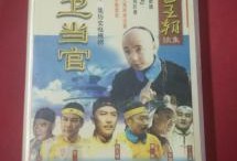 李卫当官手机在线观看,手机在线观看，笑料百出官场风云