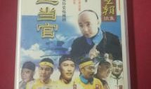 李卫当官手机在线观看,手机在线观看，笑料百出官场风云