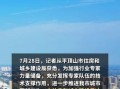 平顶山今日头条最新爆料,揭秘重大事件背后真相