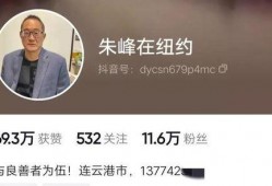 朱峰最新爆料事件,揭开娱乐圈惊人内幕！