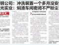 邢钢最新爆料消息新闻,揭秘企业转型背后的故事