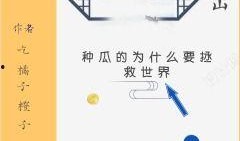吃瓜大王小说免费阅读无弹窗,免费无弹窗小说，揭秘娱乐圈幕后风云