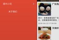 广东小吃爆料视频下载大全,一网打尽地道美食瞬间