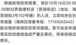 广州最新爆料疫情,多区现新增病例，防控措施升级加强