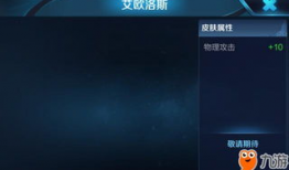 最新联动皮肤爆料视频,炫酷特效与独特设计大曝光！