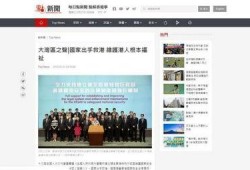 大湾区新闻爆料网站查询,揭秘新闻爆料网站独家报道！”