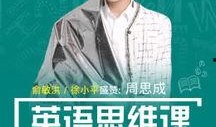 爆料徐小平视频播放,揭秘创业教父的真实一面