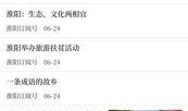 河南淮阳新闻爆料,揭秘千年古都的神秘面纱