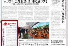 给天津新闻去哪里爆料,天津新闻爆料渠道汇总