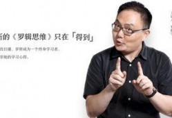 罗辑思维在线观看