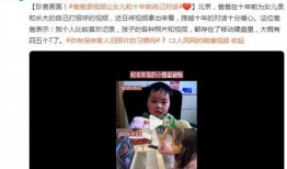 女儿录视频爆料爸爸,爸爸的惊人秘密