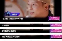 黄景行后台爆料视频,幕后故事与真实情感大曝光