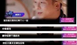 黄景行后台爆料视频,幕后故事与真实情感大曝光