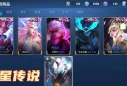 王者荣耀最新星传说爆料,神秘面纱下的传奇英雄即将揭晓！